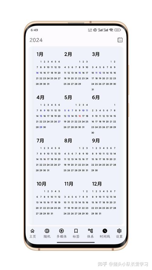 记日子软件哪个好用？推荐几款好用的记日子APP