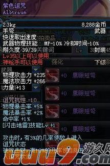 受诅咒的地下城杨过游戏攻略大全，新手必看