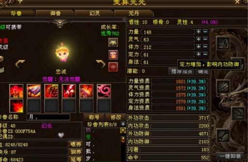 天龙八卦新鲜事:关于坐骑、时装和活动的爆料