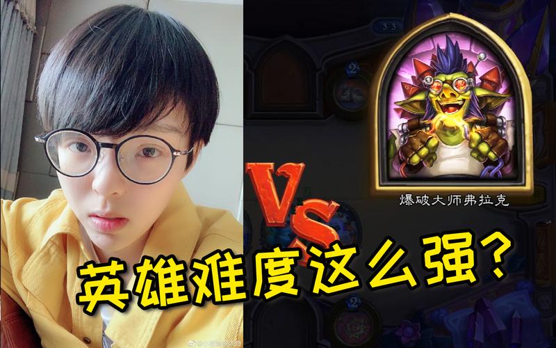 炉石老板娘萌太奇：电竞女神的传奇人生