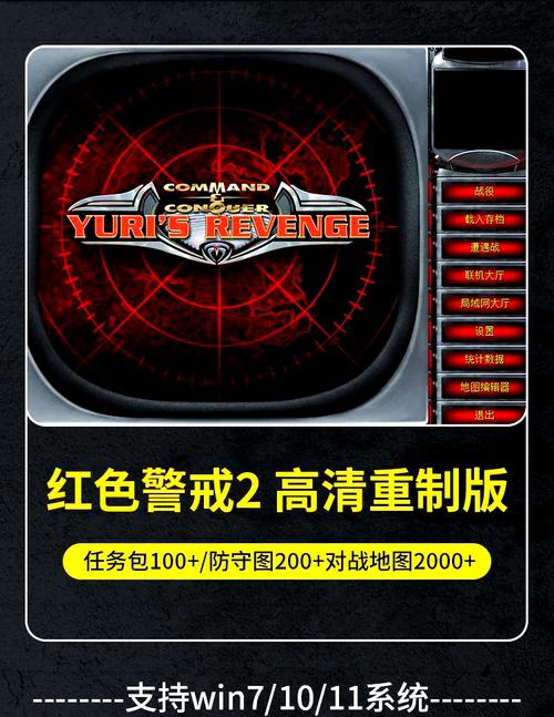 红警2机器人怎么用?新手必看实用技巧