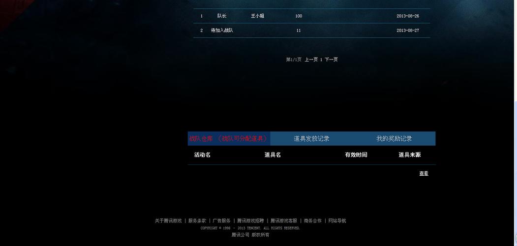 想退出CF战队？教你快速安全退出战队的方法