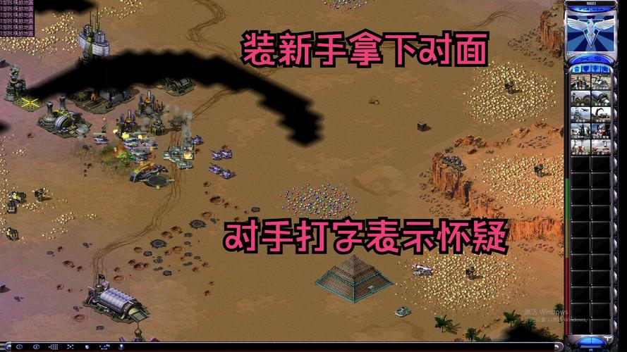 红警2快攻技巧详解：教你快速称霸战场