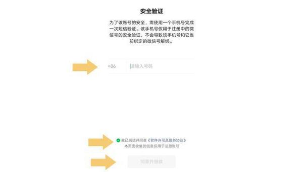 微信注册显示系统升级中？原因及解决办法都在这里
