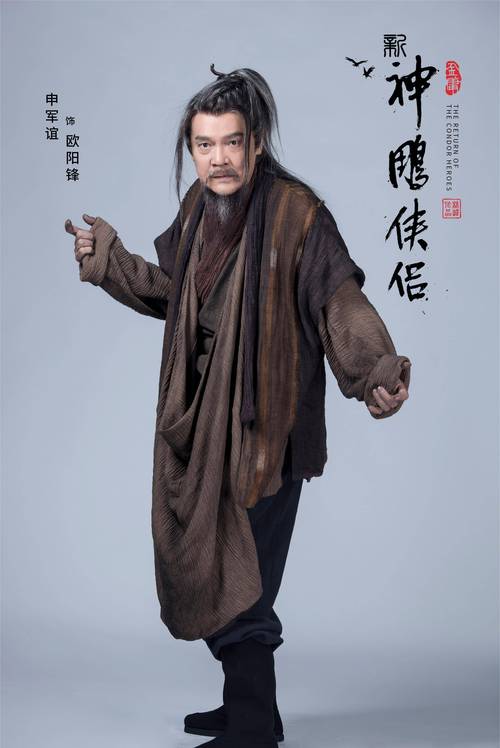 新神雕侠女:十六年离别,最终的世纪大团圆