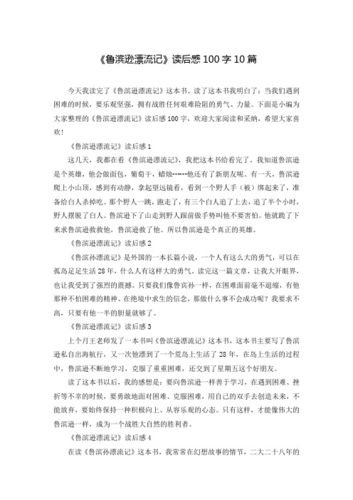 困难时期：这游戏到底讲了什么故事？