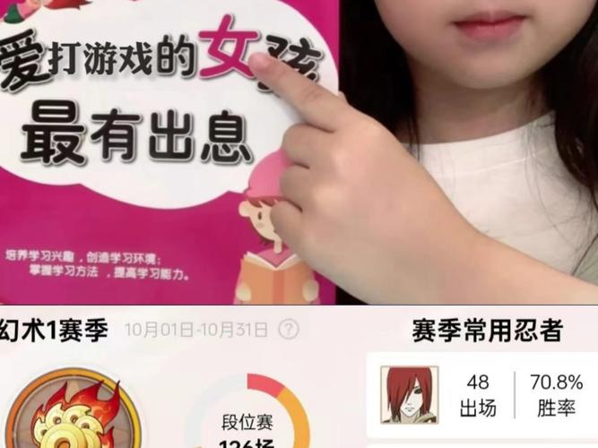 沉迷游戏的她：女大学生更新地址求分享！