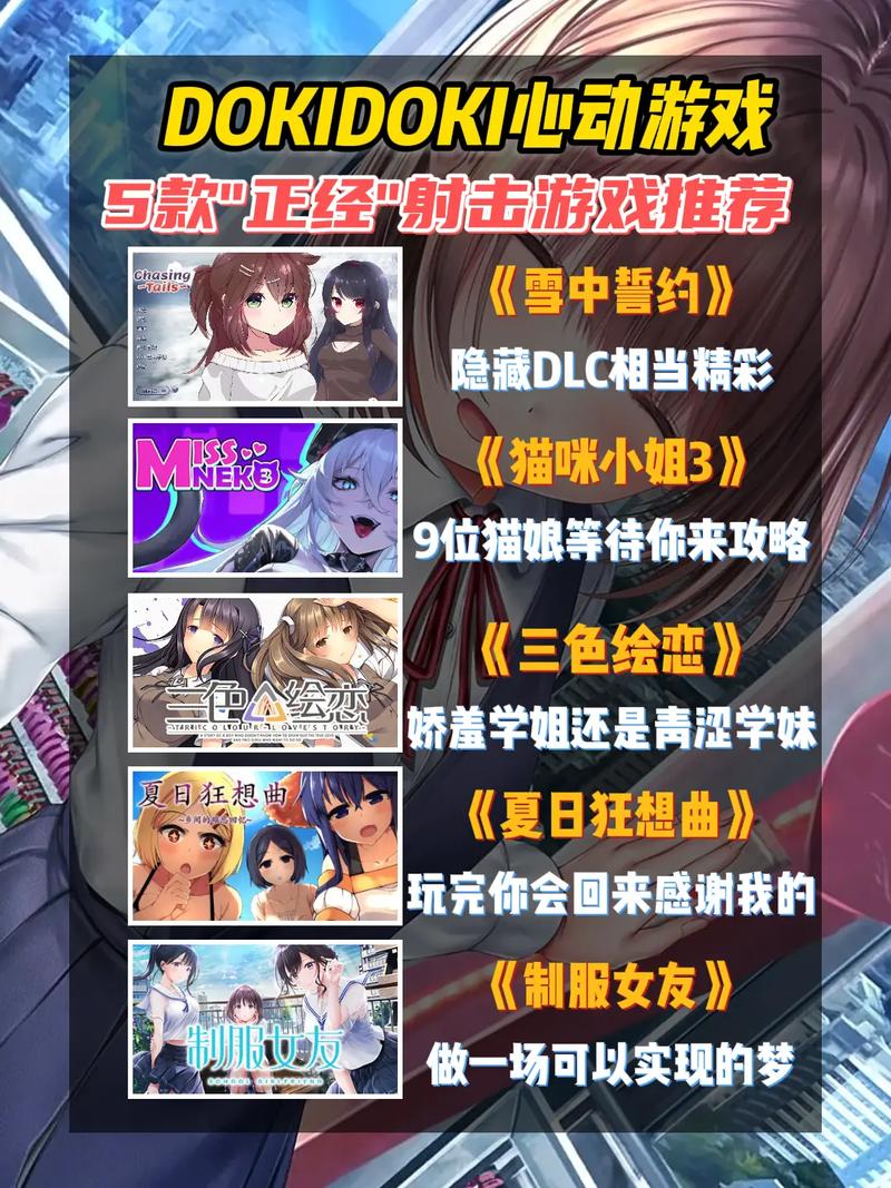 SOB东京热绅士游戏合集：高品质绅士游戏推荐