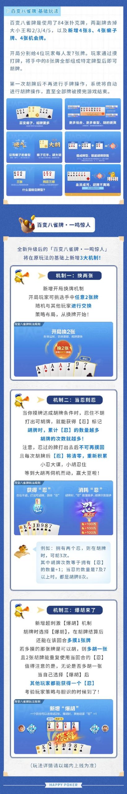 想成为网络红人？从斗地主游戏开始，玩转流量密码