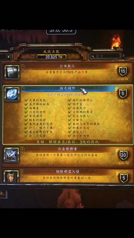 欢乐机器人8000:魔兽世界简单获取的强力追随者