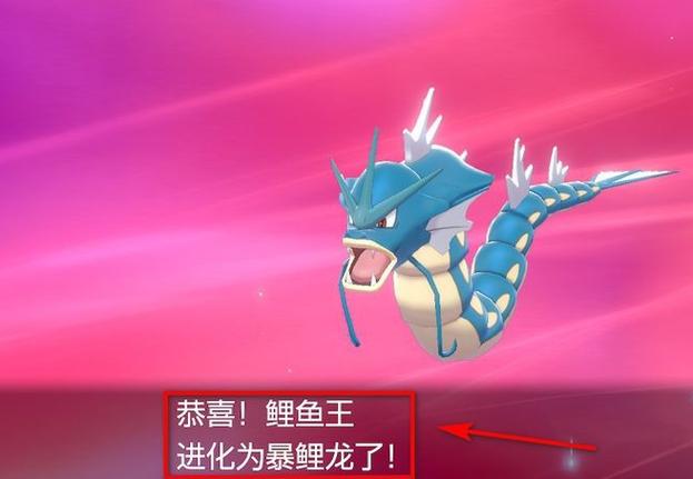 鲤鱼王进化条件详解：快速进化成暴鲤龙的技巧