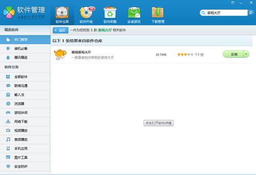 想玩尾行3？这里提供多个官方正版下载地址！