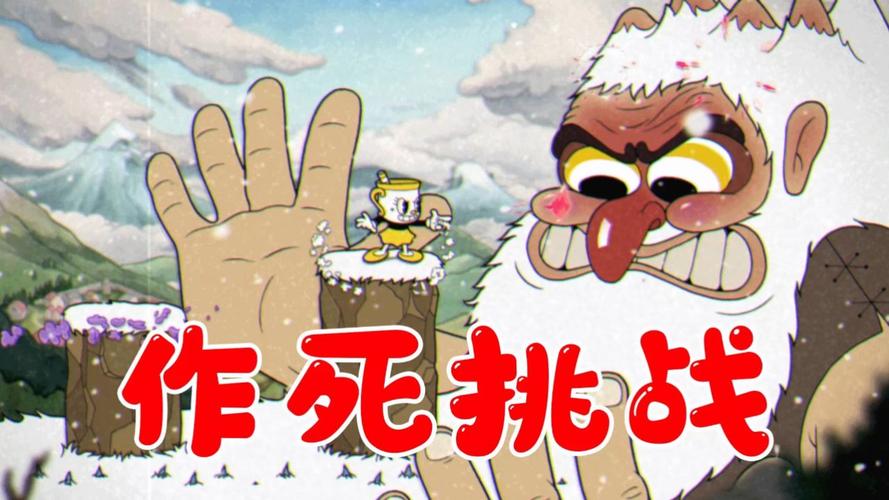 刺激又好玩的“不作死就不会死”游戏：你敢挑战吗？