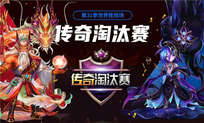 召唤吧！最强阵容，打造你的传奇战队