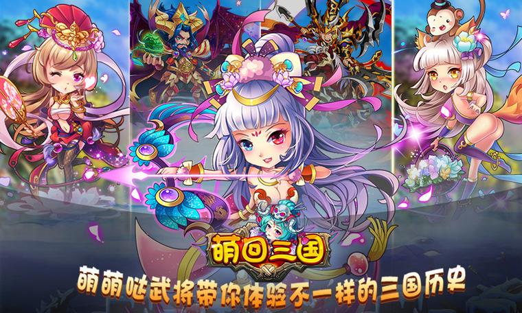 想玩萌娘三国演义?txt下载地址分享,快来下载吧!