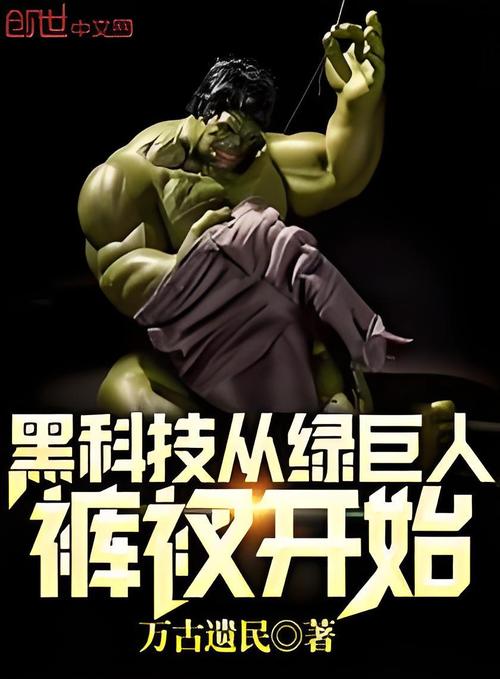 下载绿巨人黑科技app汅api免费版：轻松剪辑你的视频