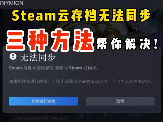 主题医院存档失败怎么办？快速解决存档难题