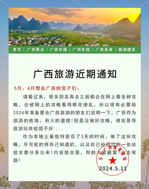 下载广西云客户端，不错过广西最新资讯！