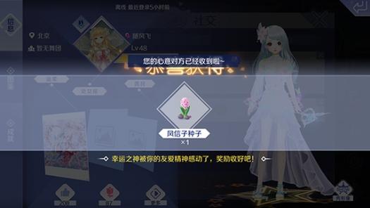 QQ炫舞手游：献花技巧全攻略，快速学会送花！