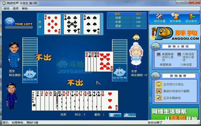 锦游斗地主单机版下载:随时随地畅玩经典斗地主