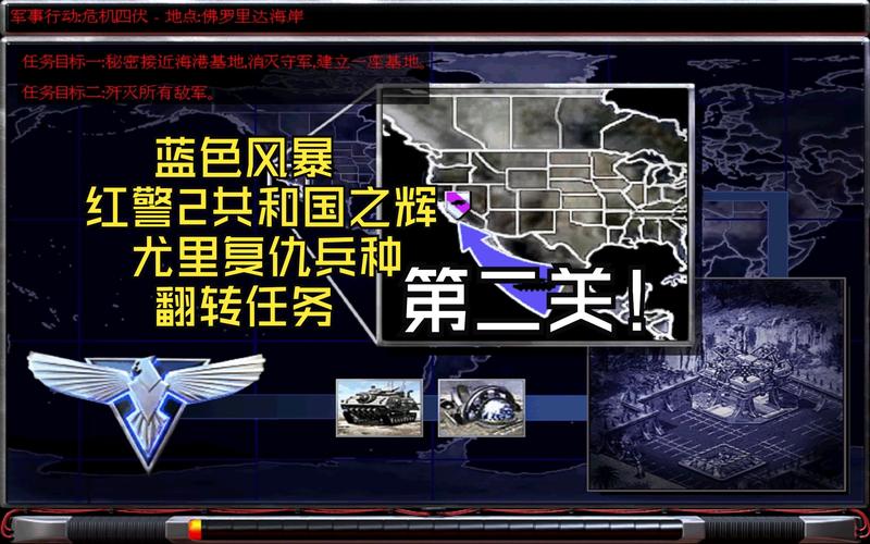 玩转红警2共和国之辉：实用技巧与策略，助你称霸战场