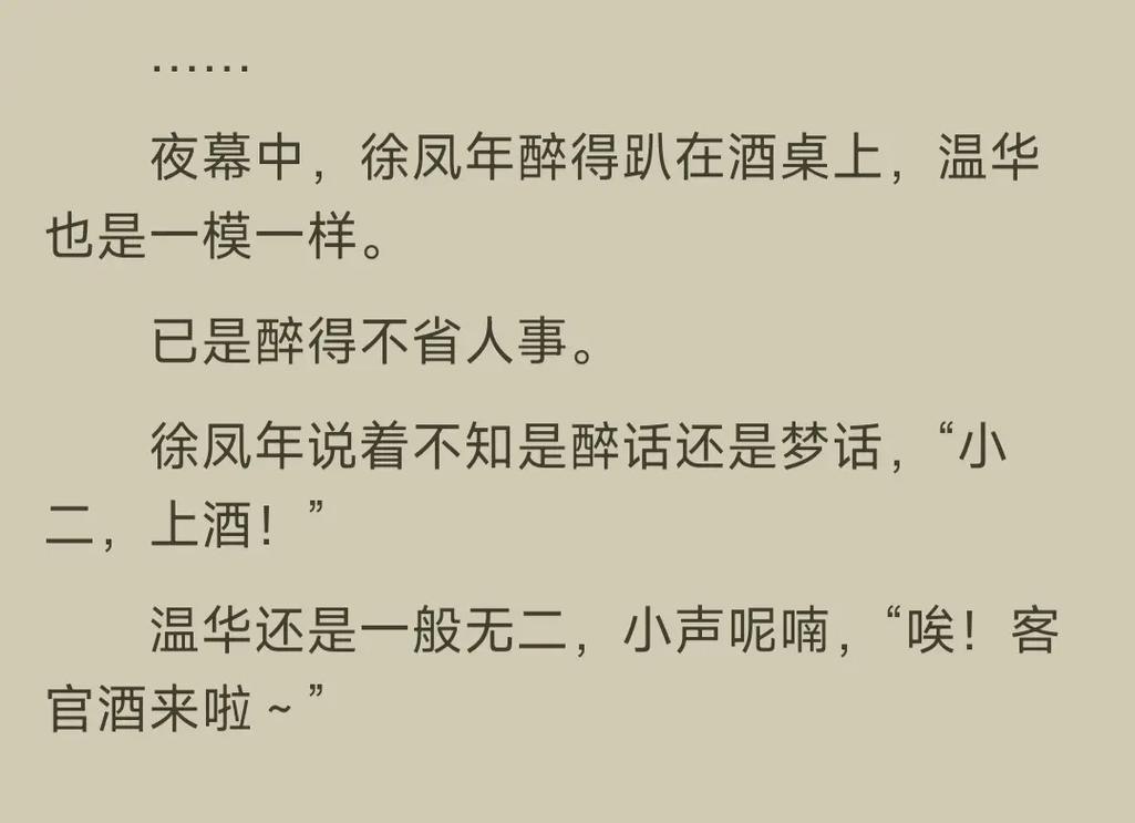 网文推荐：传剑，那些你不知道的精彩故事