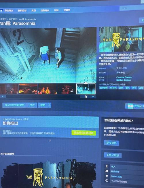 城市恶魔重启游戏：新城镇、新朋友与惊悚冒险