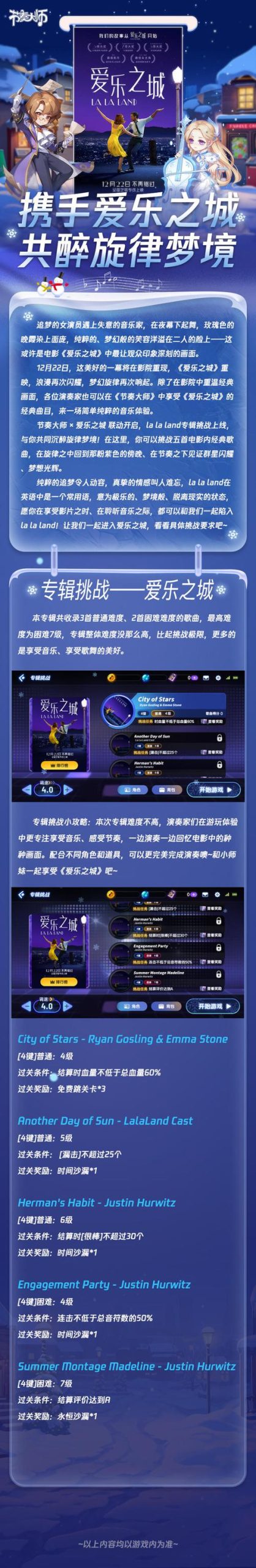 节奏大师怎么玩？新手入门技巧及高分攻略详解