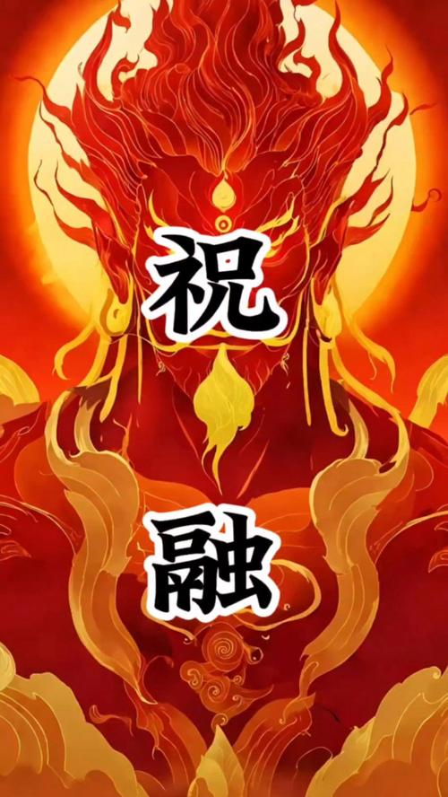 祝融:我国古代的火神,你了解他的其他称呼吗?