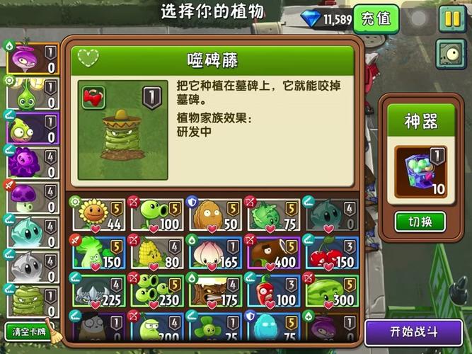 解锁植物大战僵尸新玩法:零阳光无冷却满级植物可叠种