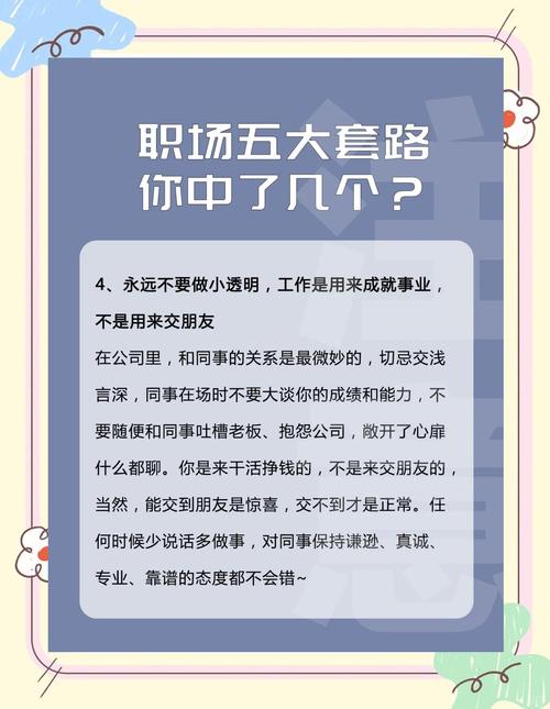 办公室潜规则游戏下载:职场生存必备攻略,轻松玩转办公室!
