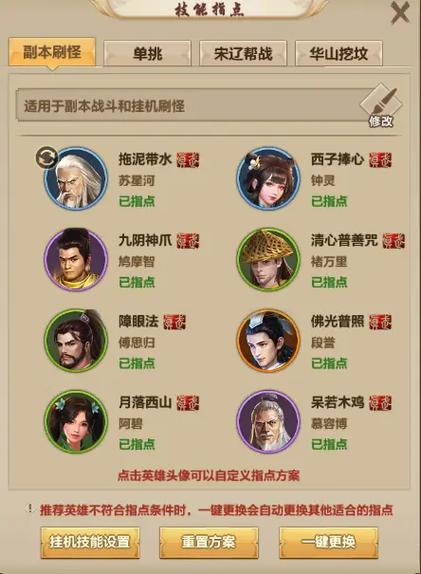 天龙八部各门派BOSS几点刷新？刷新时间一览