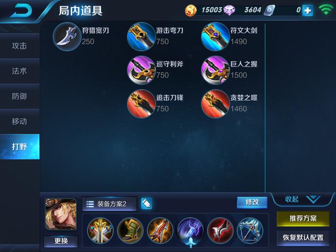 怀念吞噬者打野刀:S5赛季最强打野装备回顾