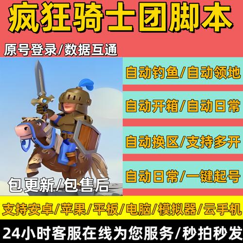 天天连萌脚本自动玩,解放双手轻松刷分