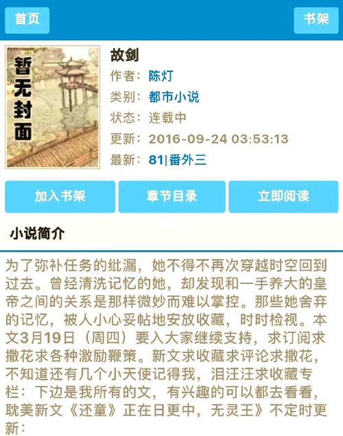 网文推荐：传剑，那些你不知道的精彩故事