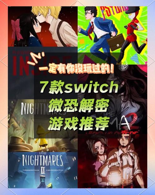 解密任天堂Switch:为什么它如此受欢迎?