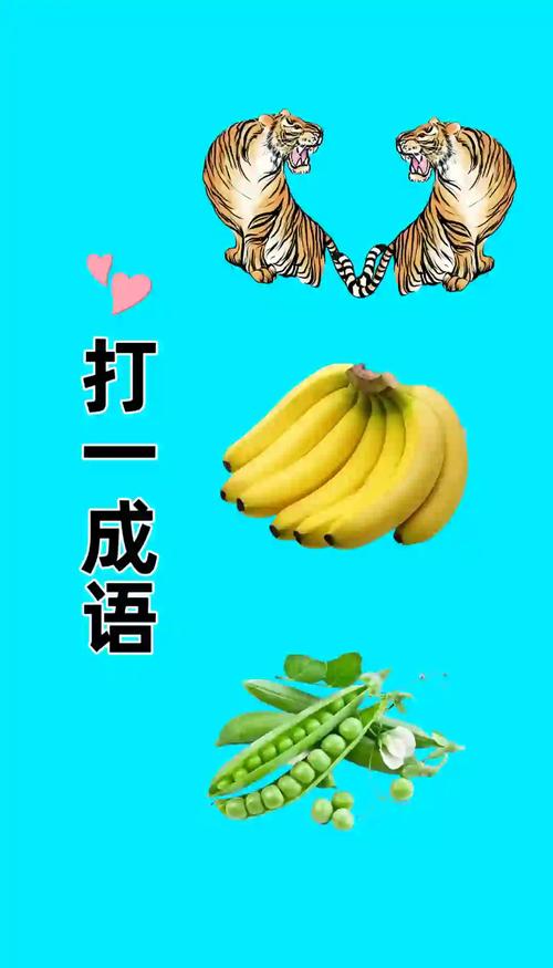 疯狂猜图第四关答案详解，图文攻略轻松过关！