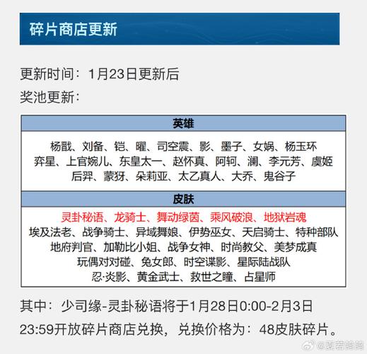 王者荣耀更新公告:不停机更新,快来看福利!