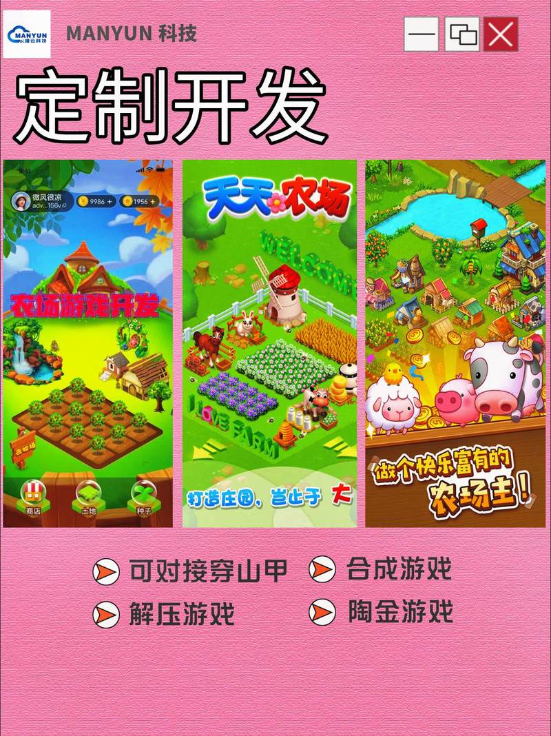 QQ牧场怎么玩？从零开始的详细游戏教程