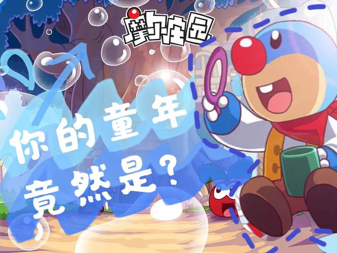 重温童年回忆!莫尔庄园手游带你回到快乐时光