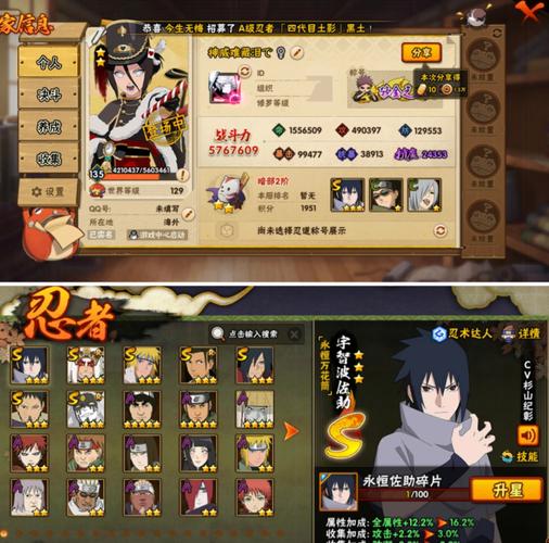 火影迷必玩!LF2火影版完整安装包及人物介绍