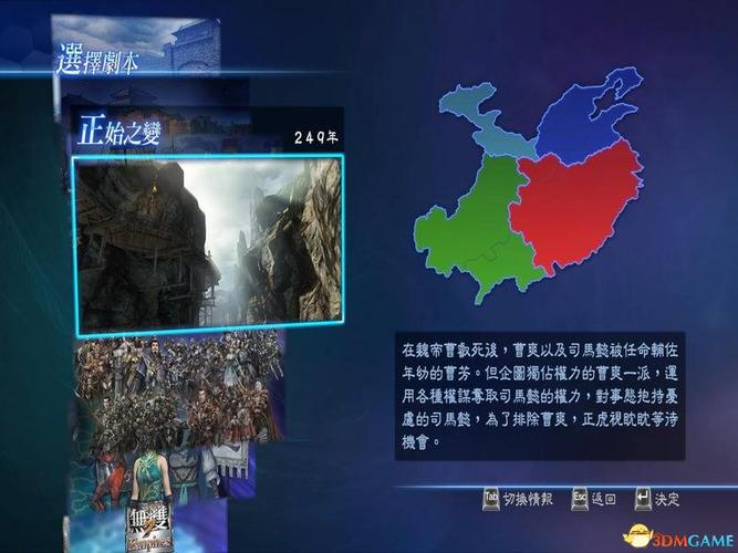 真三国无双7帝国资源合集，各种mod和补丁分享！