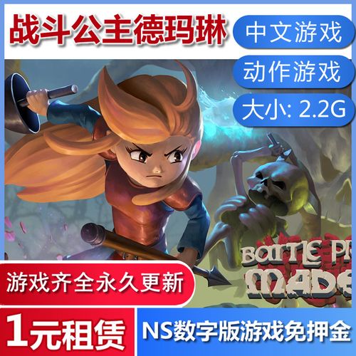 战斗公主更新地址在哪？最新版本下载方法分享