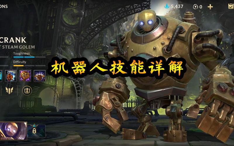 英雄联盟机器人布里茨好用吗？新手玩家快速上手指南