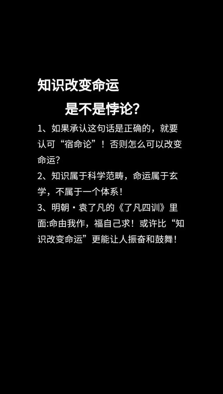 宿命论最新版本:命运真的无法改变吗?