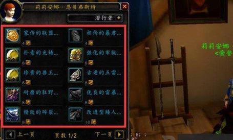 达纳苏斯夏琳奈尔坐标是多少?魔兽世界宠物商人位置分享