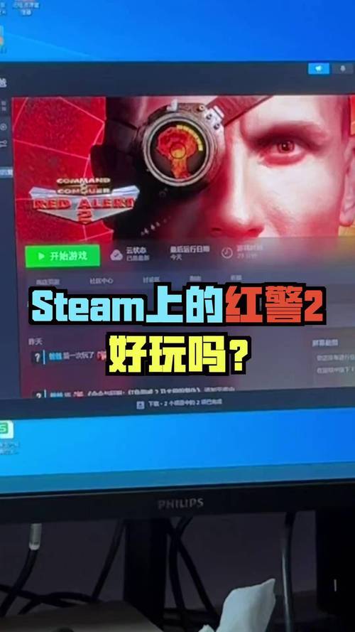 电脑配置低玩红警2太慢?优化设置提升游戏体验