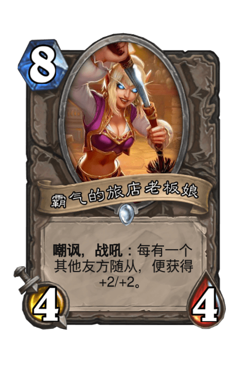 炉石老板娘萌太奇：电竞女神的传奇人生