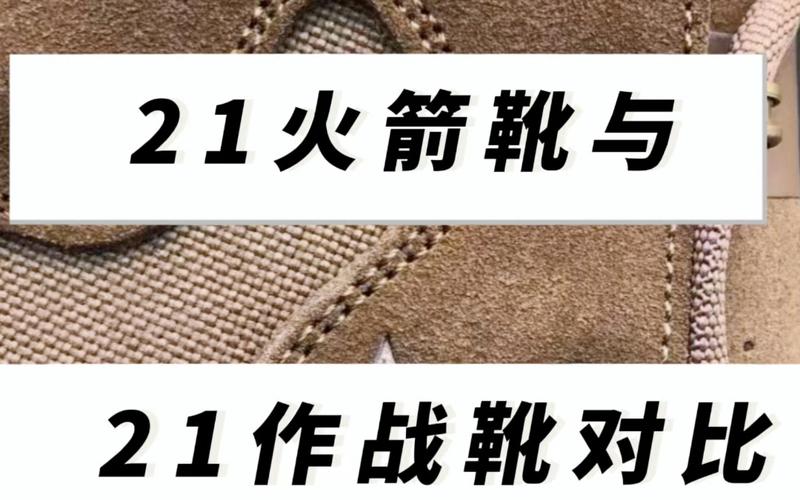 火箭靴游戏装备评测:带你体验飞天乐趣