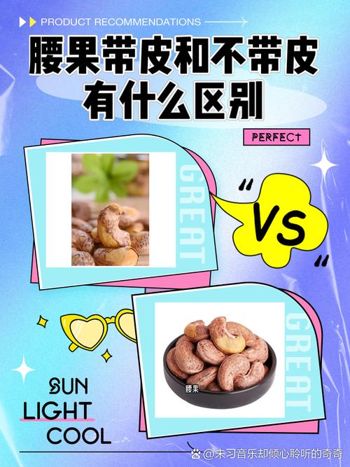 腰果放久了变质了怎么办？教你如何辨别！